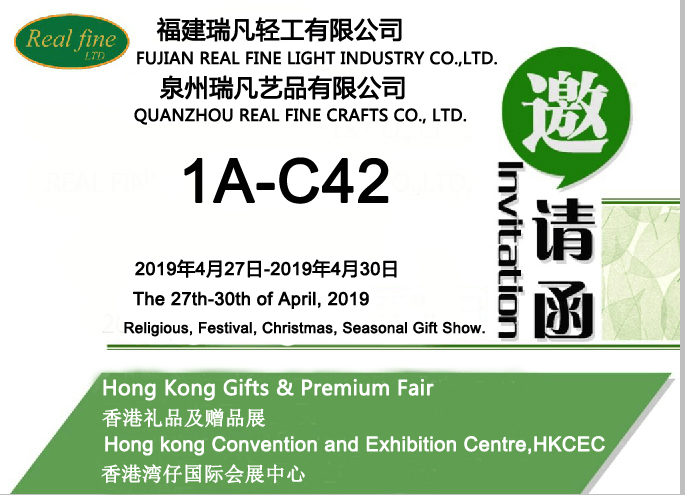 Hong Kong Gifts & Premium Fair